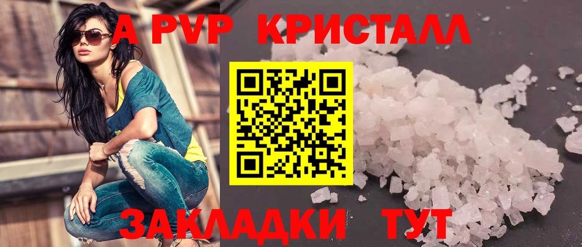 Alpha PVP Соль  где продают   APVP Crystall  Норильск  Альфа ПВП кристаллы  Вход с VPN  А ПВП 
