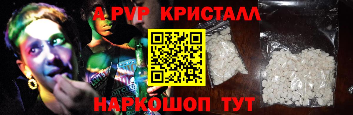 Alfa_PVP мука  A-PVP VHQ  где продают   Альфа ПВП  Норильск  Alpha PVP мука 