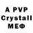Мефедрон VHQ cyberiano1
