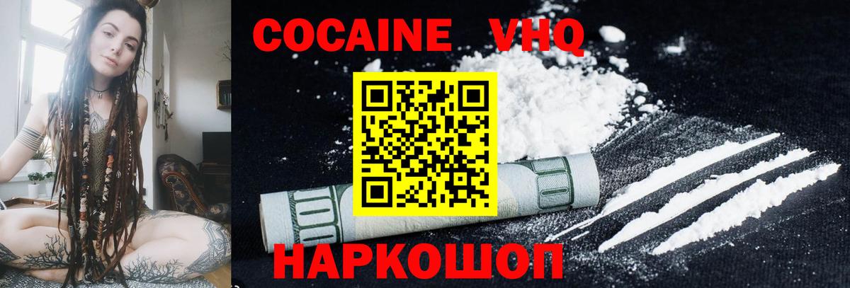 Норильск  Cocaine  Вход с VPN  COCAIN Columbia 