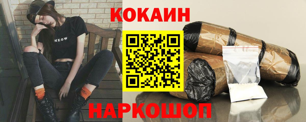 COCAIN Перу Норильск
