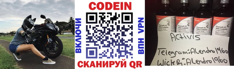 Кодеиновый сироп Lean напиток Lean (лин) цена наркотик Норильск
