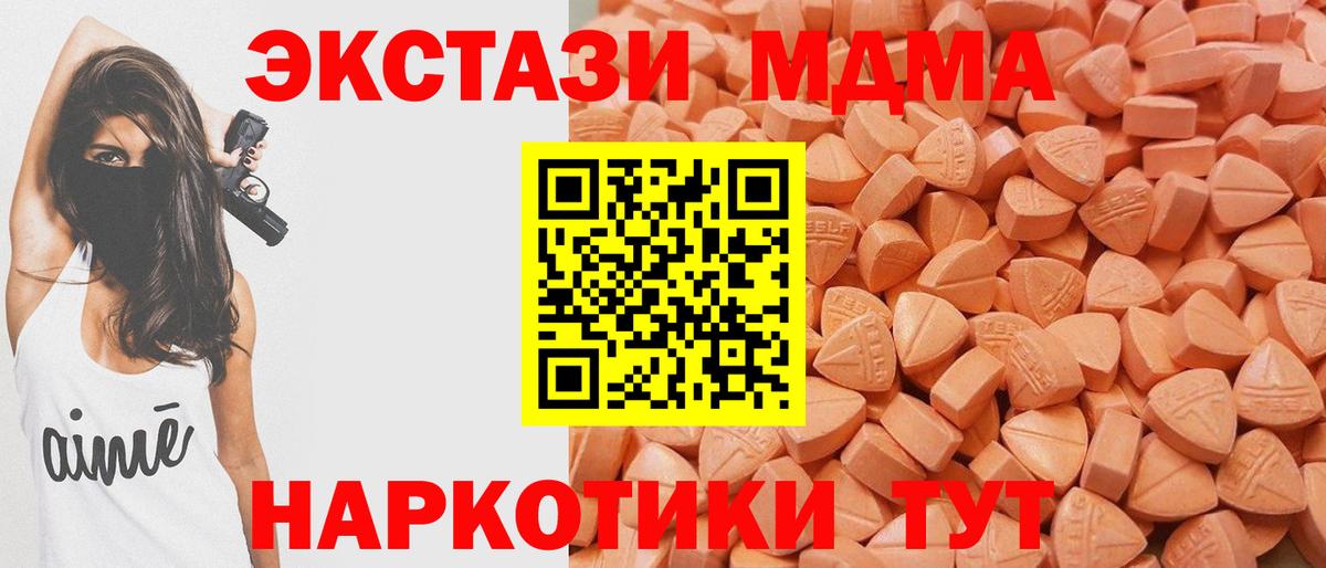 мега онион  Вход с VPN  Экстази  shop наркотические препараты  Норильск  Ecstasy TESLA  Экстази Philipp Plein 