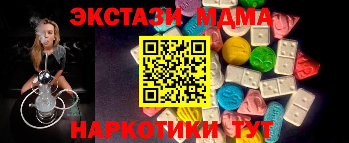МЕГА сайт  Норильск  Экстази MDMA  ЭКСТАЗИ бентли  где продают  