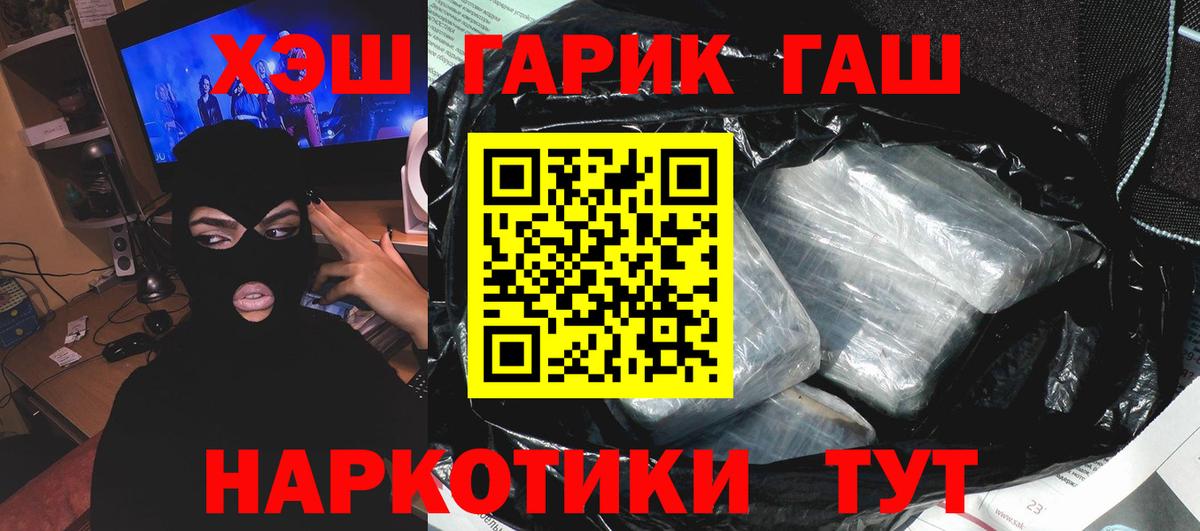 ГАШ  ГАШИШ 40% ТГК  Норильск  Гашиш Изолятор 