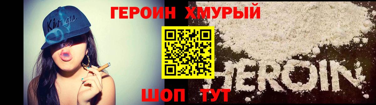 Героин Афган  ГЕРОИН  Норильск  Вход с VPN 