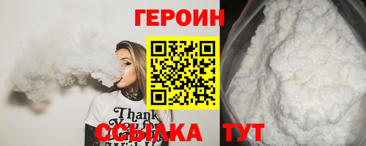 Героин афганец Норильск