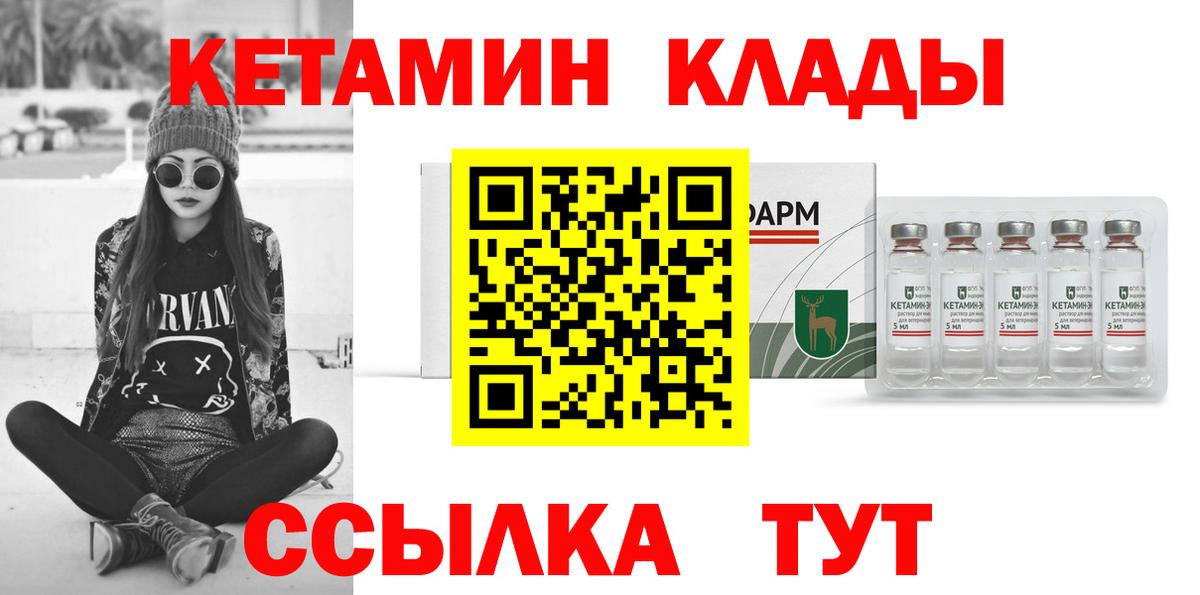 Норильск  КЕТАМИН ketamine  shop клад  КЕТАМИН ketamine  Вход с VPN 