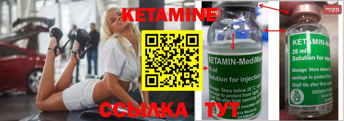 КЕТАМИН ketamine  Норильск 