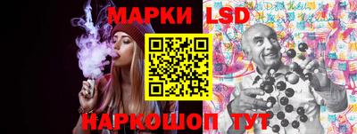 марки lsd Ликино-Дулёво