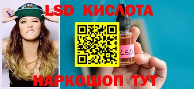 марки lsd Ликино-Дулёво