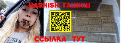 гашишное масло Апрелевка