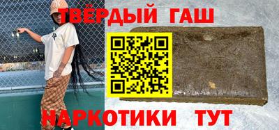 гашишное масло Апрелевка