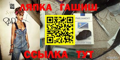 гашишное масло Апрелевка