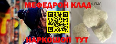 меф VHQ Ливны