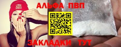 первитин Апшеронск