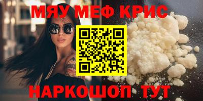 меф VHQ Ливны