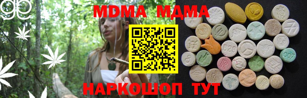 MDMA  Вход с VPN  Норильск  MDMA молли 