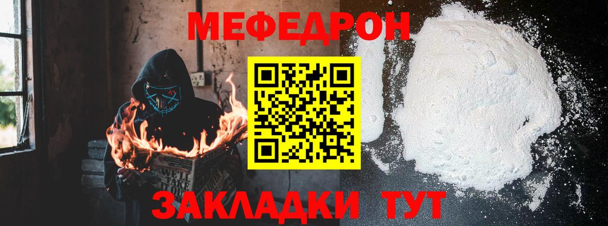 Мефедрон  Норильск