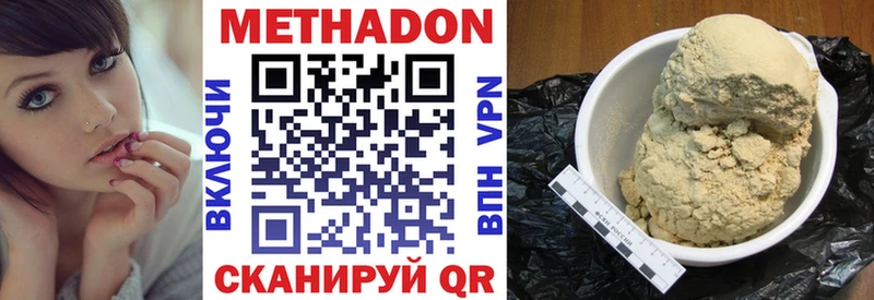 МЕТАДОН VHQ  Норильск 