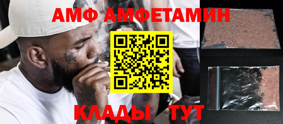 МЕТАМФЕТАМИН кристалл Норильск