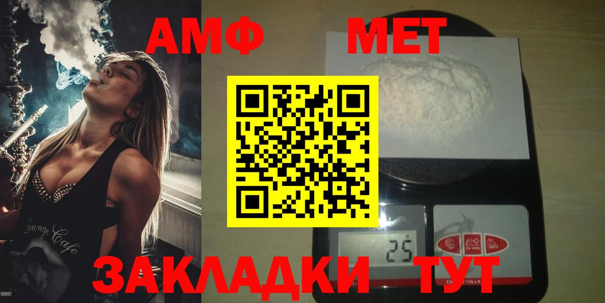 Норильск  Метамфетамин мет  Вход с VPN 