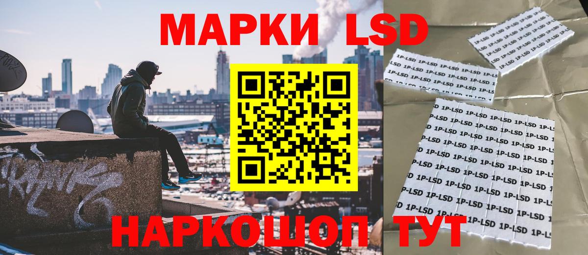 Марки NBOMe  Вход с VPN  Норильск  Наркотические марки 1,5мг 