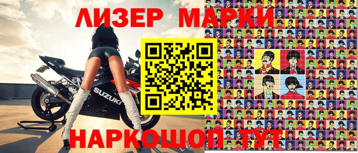 Марки 25I-NBOMe 1500мкг Норильск