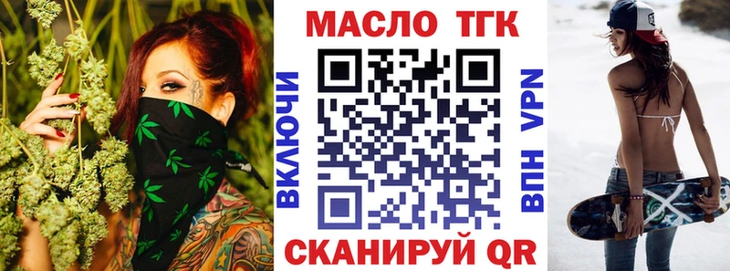 ТГК вейп с тгк shop телеграм Норильск купить наркоту