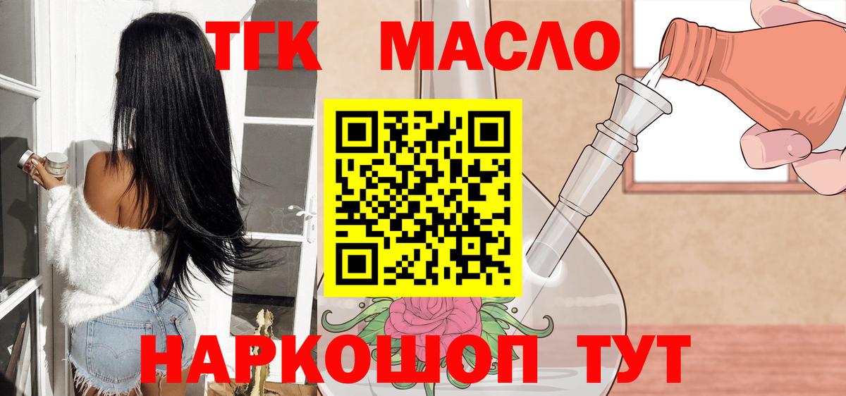 Дистиллят ТГК вейп Норильск