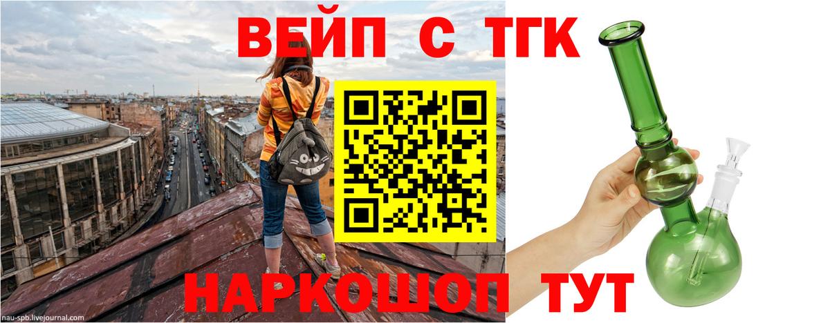 Норильск  Дистиллят ТГК концентрат  цена наркотик  гидра рабочий сайт  Вход с VPN  ТГК вейп с тгк 